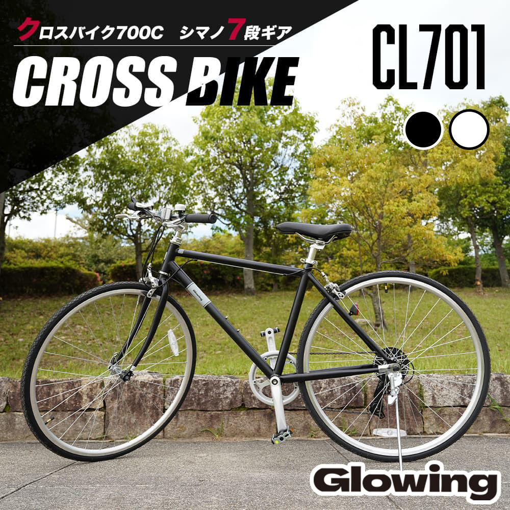 Glowing　クロスバイク700C・7段ギア　CL701　マットブラック