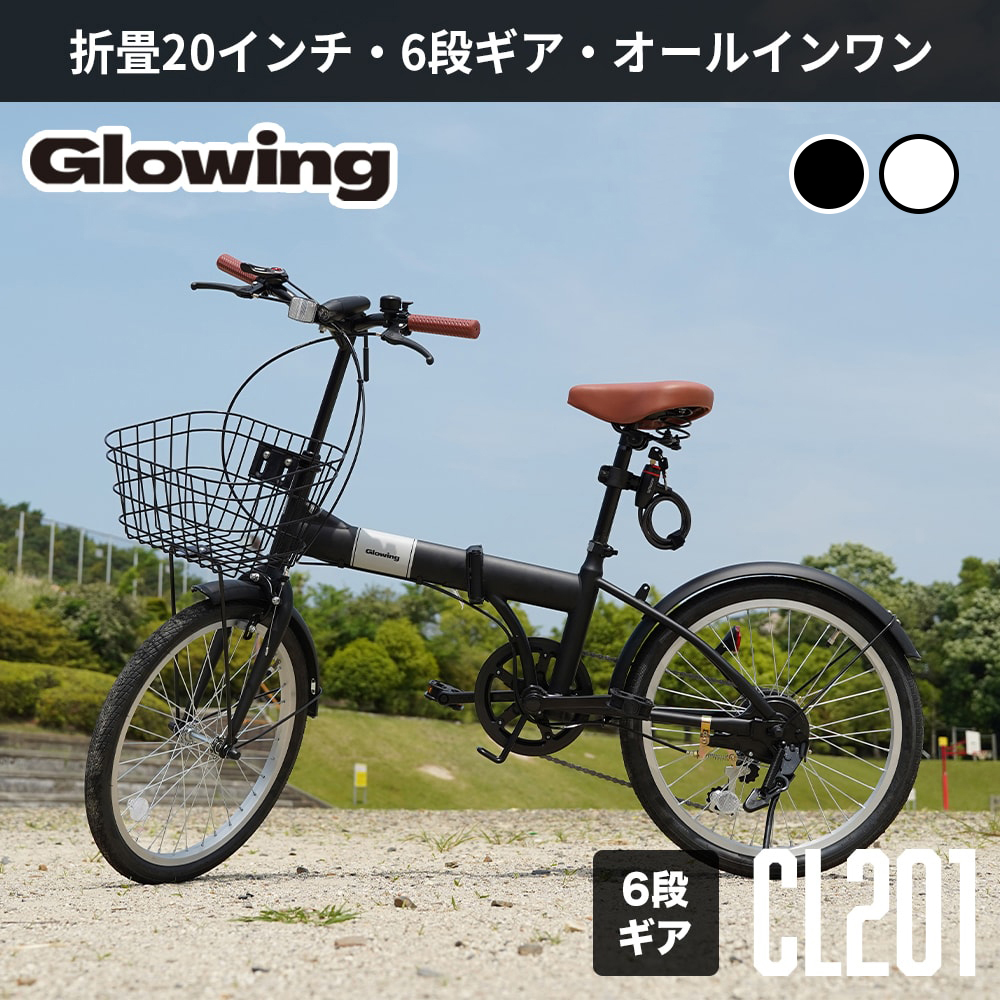 Glowing　折畳自転車20・6段ギア　オールインワン　CL201　マットブラック