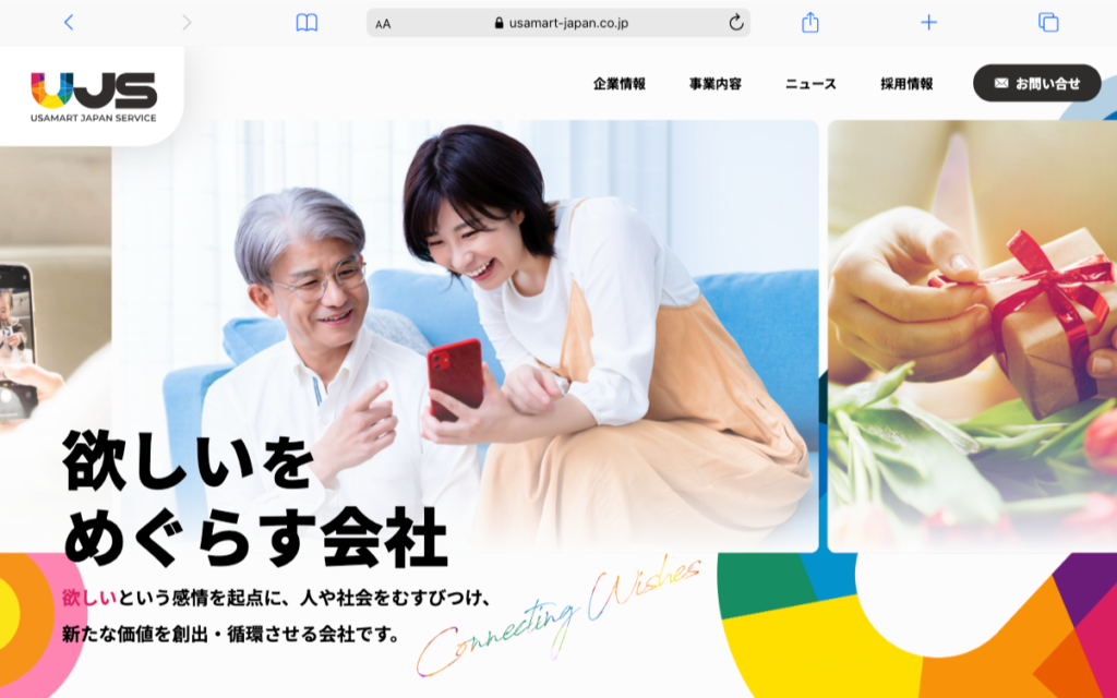 HP開設のお知らせ