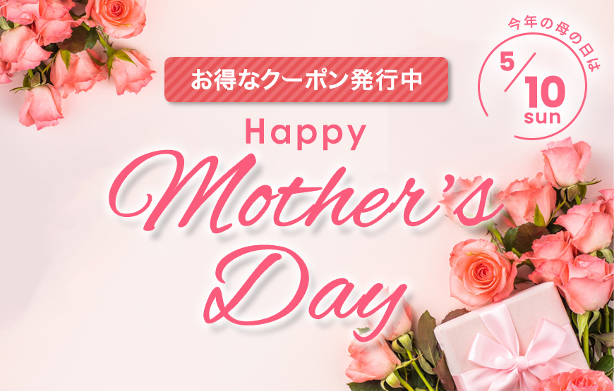 母の日商品　販売中