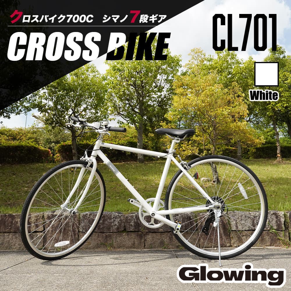 Glowing クロスバイク700C・7段ギア CL701