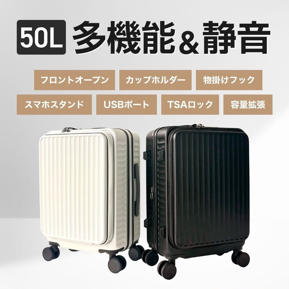 Glowing 多機能スーツケース