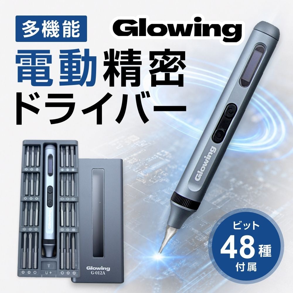 Glowing　PRECISION DRIVER SET　A-012A　ペン型電動精密ドライバー