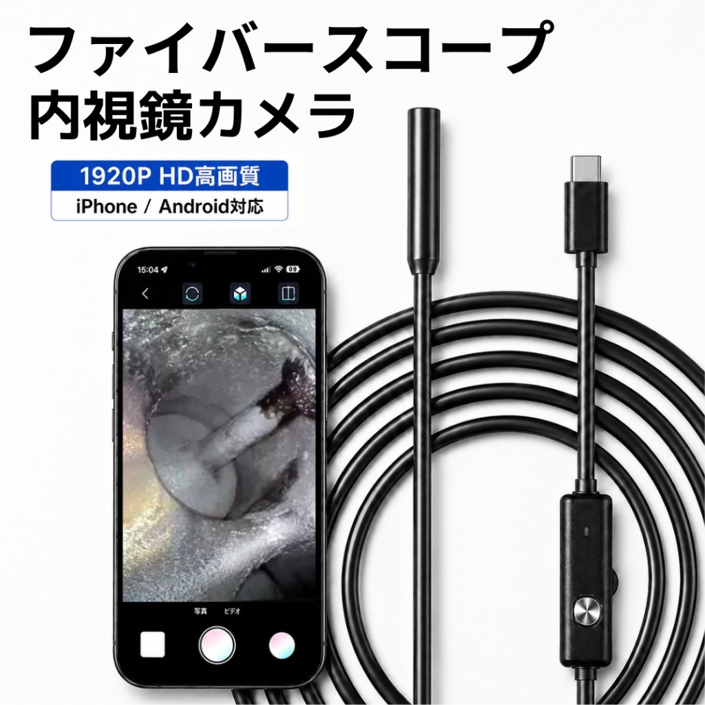 Industrial Endoscope　マイクロスコープ　工業用内視鏡