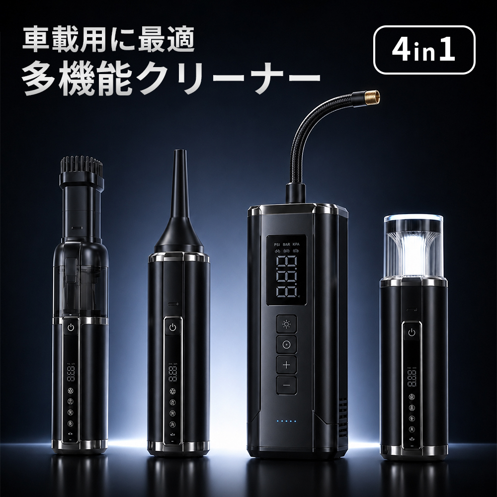 Hnadheld Brushless Vacuum Cleaner D-28　エアポンプ付き多機能クリーナー